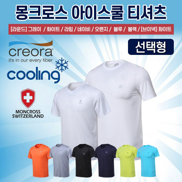 몽크로스 아이스쿨 티셔츠 반팔 3종세트